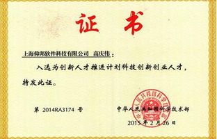 祝賀高慶偉先生入選國(guó)家科技部2014年科技創(chuàng)新創(chuàng)業(yè)人才！