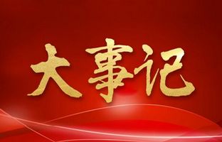 我們這一年的變與不變！仰邦2018年大事記