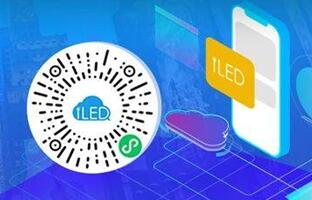 iLEDCloud小程序：信息隨手編，屏幕更安全！